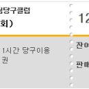 드림당구클럽 이미지