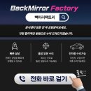 21 | 인천 동구 송현동 사이드미러 부분 수리, 아우디 Q5 수리 후기