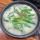 국물이 끝내주는 포항맛집 국밥참맛있는집 포항북구점