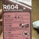 F57 | 미니 컨버 s_f57 R604 플라스틱 복원 후기