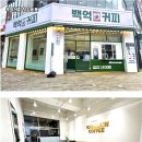 백억네트워크