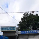 오토카공업사 - 원주시 서원대로 403-5 | 오토카공업사