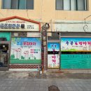 주공포장마차 네이버블로그