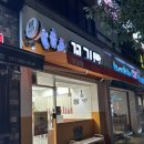 꼬김빱 다대직영점 | 부산 김밥 맛집, 다대포 꼬마김밥, 꼬김빱 다대직영점 후기