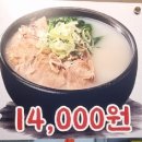 이것이 설곰탕이다