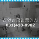 신안산공인중개사사무소 이미지