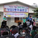 당감2동 마을문고 이미지