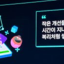 희망수퍼.희망터미널 인벤