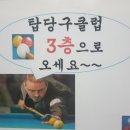 산체스 당구장 이미지