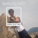 평원상회 | 완벽 정복: 이보다 완벽한 코스 정리는 없다 (2편 천황산, 재약산 얼음골케이블카/샘물상회 하산 TIP 중요)