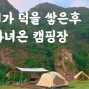 달이머무는집 이미지
