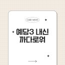 예당고등학교 이미지