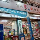 온누리성원약국 이미지