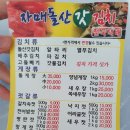 자매돌산갓김치 이미지