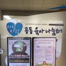 하단꿈길작은도서관 이미지