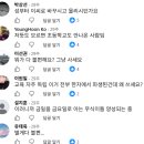 각주 형식으로 교과서에 한자병기하려는 국가교육위원회 이미지