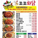 세종닭발 이미지