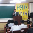 한국공인중개사협회 대구지부 실무교육 이미지