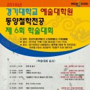 경기대학교 예술대학원 이미지