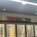 종로계림닭도리탕원조 송파가락점