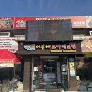 어부네코다리조림대구점 이미지