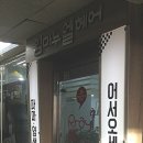임마누엘미용실 이미지