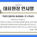 현민교육학원