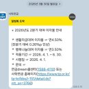 사학연금 | 사학연금대출 생활자금대여 후기