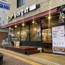 등대갈비유곡점 이미지