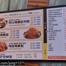 맛나감자탕대방점 이미지