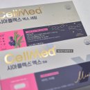 셀메드큰사랑약국 이미지