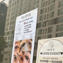 래쉬온