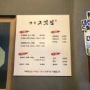 방곡고깃집