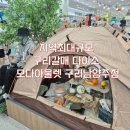구리남양주 | 구리 갈매 다이소, 모다아울렛구리남양주점 품절대란물건 구매후기