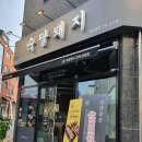 숙달돼지(고덕삼성점) 이미지