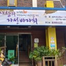 수안역 2번 출구 이미지