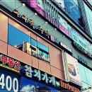 광명족발 이미지