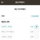 화난떡볶이