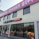 생고기백화점 | 자옥이네 생고기돼지두루치기 후기｜대전 돼지두루치기에 막걸리 무제한 조합 미쳤다 🍶