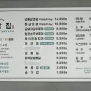 금삼집 본점