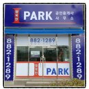 행복한IPARK공인중개사사무소 이미지