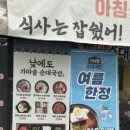 좋은국밥광주하남점 이미지