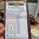 호박 추어탕 | 대구 경산 맛집 호박추어탕:)