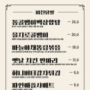 미친닭발부평