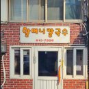 태화네칼국수