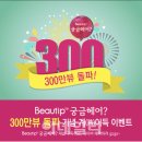 뷰팁