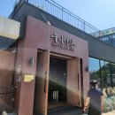 금남면_호탄리 마을회관 이미지