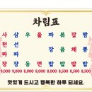 소림각 - 고창군 복분자로 904 | 소림각