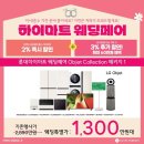 매직 웨딩 세탁 이미지