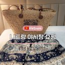 옷담 | 나트랑 야시장 쇼핑 후기 키링 옷 크록스 가격과 담시장 비교